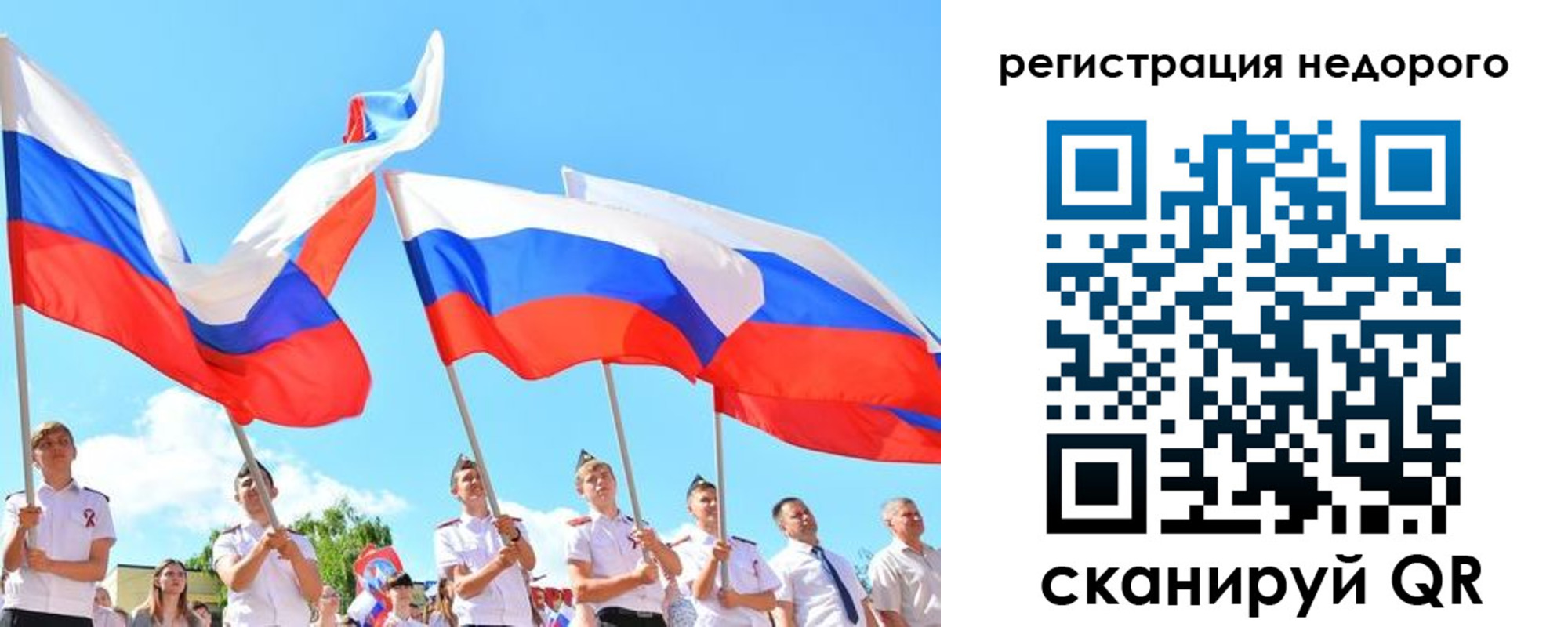 прописка 2025 в Карабаново