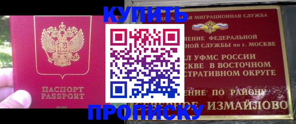 прописка паспорт в Карабаново
