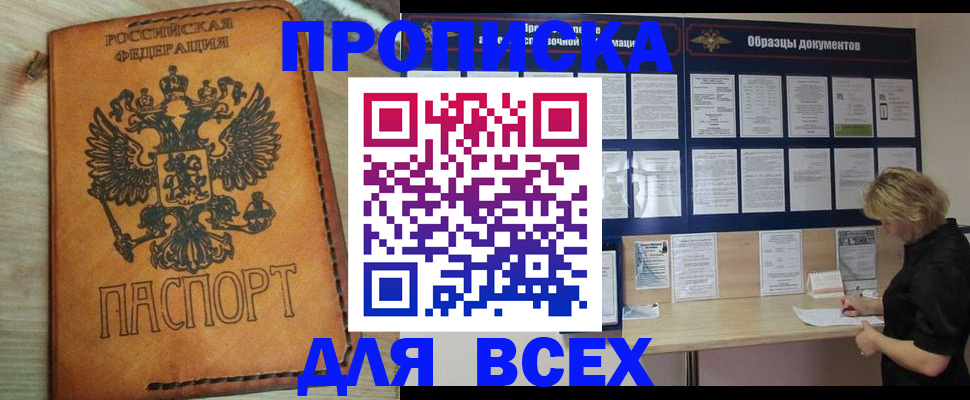 временная регистрация собственник в Карабаново