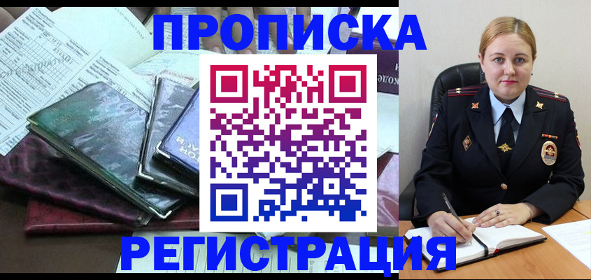 временная регистрация адрес в Карабаново