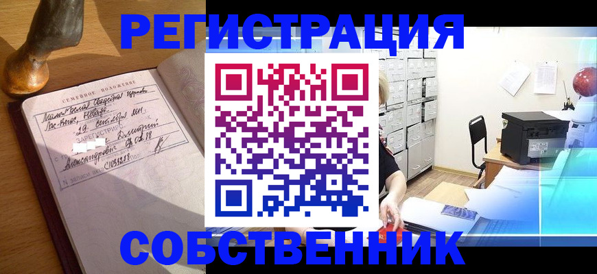 прописка для военкомата в Карабаново