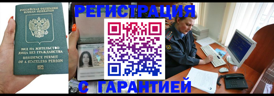 временная регистрация 2025 в Карабаново