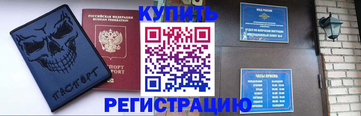прописка для кредита в Карабаново